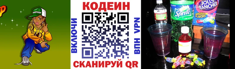 Купить закладки  Оренбург  Codein Purple Drank 