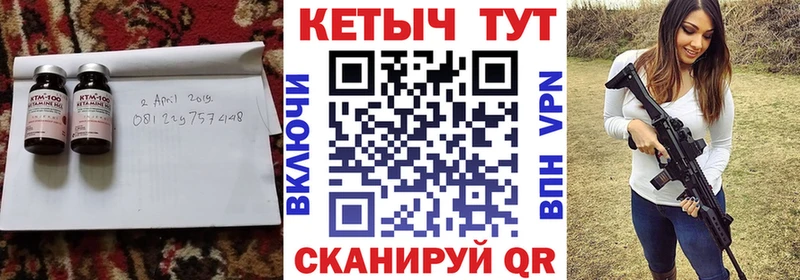 Кетамин VHQ  Купить  Оренбург 