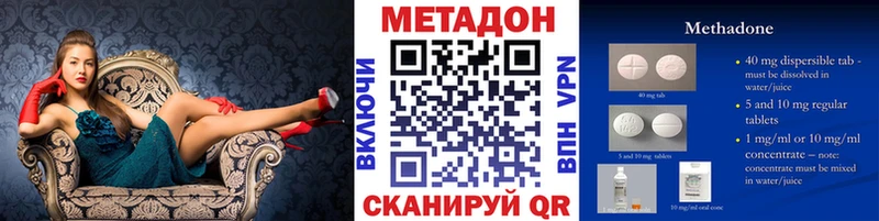Метадон белоснежный  Купить закладки  Оренбург 